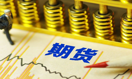 怎么才能做好期貨？