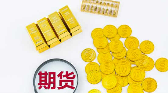 剛做期貨交易，要注意哪些？期貨新