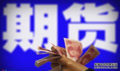 如何利用期貨持倉量，來看行情?