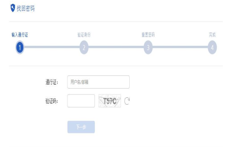 期貨的交易密碼、資金密碼忘記了怎