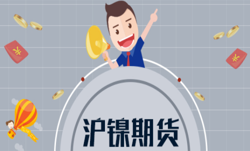 滬鎳波動一個點(diǎn)是多少？滬鎳波動空