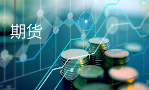 期貨賬戶不用了能銷戶嗎？如何辦理
