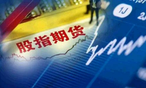 期貨選擇什么樣的投資？股指期貨可