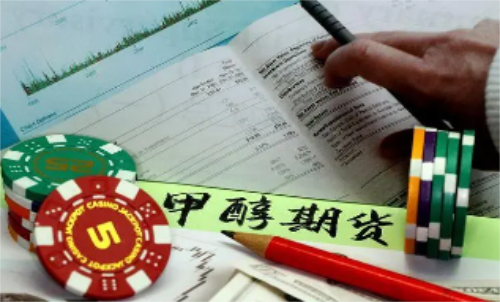甲醇期貨的手續(xù)費(fèi)是怎樣計(jì)算的？