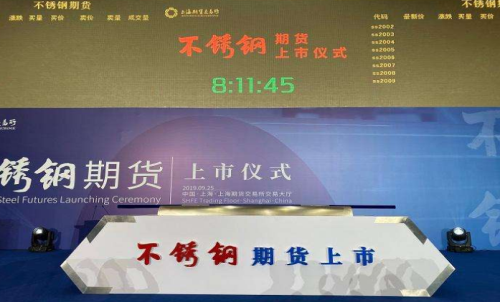 投資不銹鋼期貨好嗎？現(xiàn)在不銹鋼主