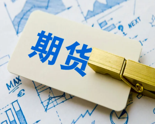 期貨手續(xù)費是會變的！新手要了解手續(xù)費